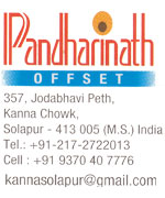 Pandharinath Offset| SolapurMall.com
